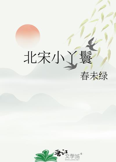 美人为馅原创