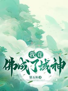 守寡后我重生了全文免费阅读无删减