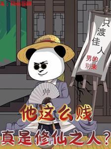 欺压黑暗神的日常全文免费阅读