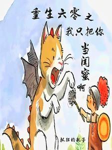 山上有个师弟免费阅读