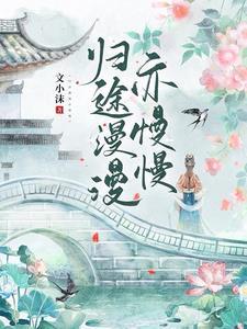 欲擒心全文免费阅读