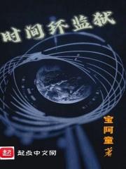 当官不如食软饭by