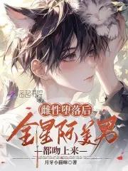 换亲替嫁军官后