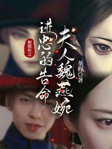 田园娇宠丑媳山里汉 鸿雁踏雪