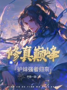 田园丑媳山里汉宠妻