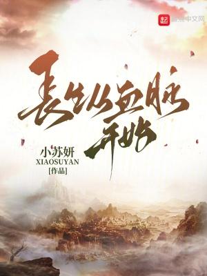 四合院混在四合院里的僵尸 列表