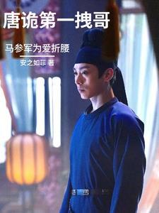 深渊里的眼钟意和季惟舟第几章开始交往