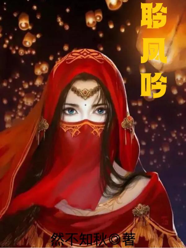 变身咸鱼少女的日常 小鹿变马鹿