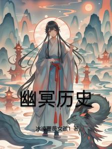 傲娇大小姐的贴身保镖