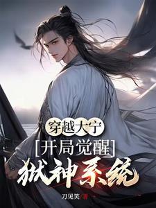 惊七零军婚甜软美人是全能大佬