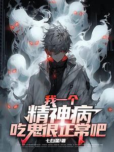 觉得女朋友恶心怎么回事