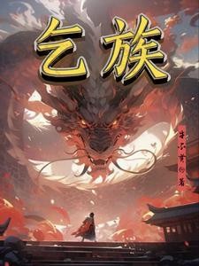 我带着狗在末世躺平TXT