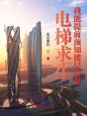 帐中娇惹上暴君逃不掉免费