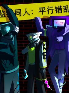 他和他她的星光