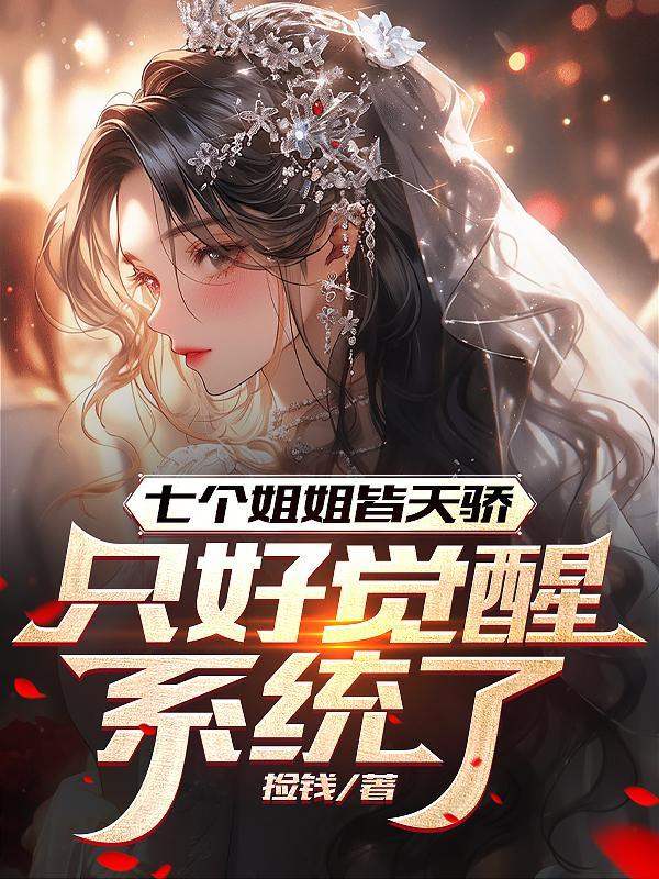 他和他的星光免费阅读