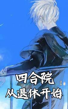 重生之嫡女白莲 欢城