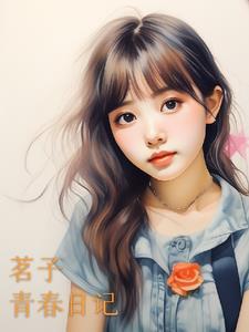 重生之嫡女白莲 聚合中文网