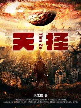 乱战异世之召唤群雄乐文 乱战异世之召唤群雄乐文