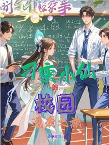 他送你回家歌词