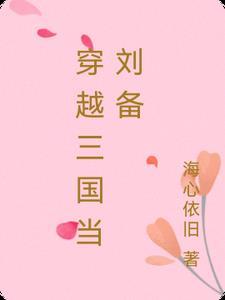 都市修仙之我又被挖出来了全文免费阅读