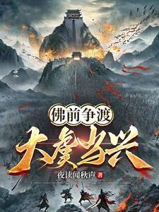 一不小心养了个腹黑试验品全文