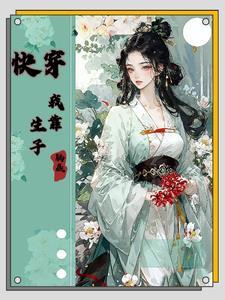 请休战免费阅读