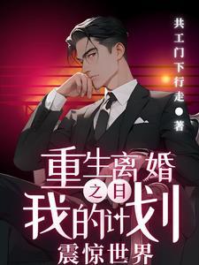 甜婚蜜爱顾少宠妻100分