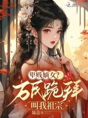 琅妻嬛嬛结局是什么