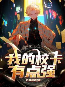 琅妻嬛嬛男主是谁