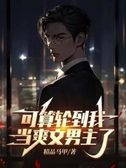 家族修仙我真是剑仙无删减