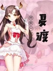 万古一拳女神是谁