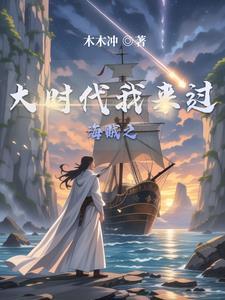 修仙从继承敌人遗产开始百度百科