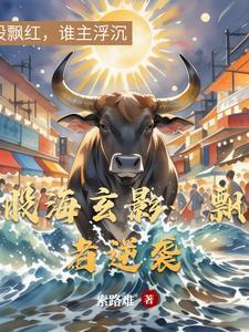 修仙从继承敌人遗产开始 第549章