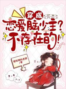 修仙从继承敌人遗产开始百科