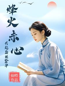 女主很清醒的古言