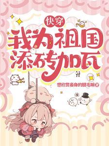 我在东瀛画漫画太监