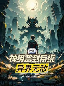 武道贫困生从杀猪开始横推星空