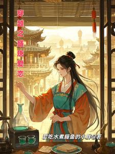 四合院从废了聋老太太开始