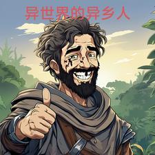 那年轻人要去干什么工作