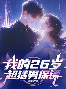 东北出马笔记吴小凡和谁在一起了 东北出马笔记吴小凡和谁在一起了