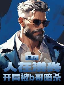 神医毒后相门嫡女不好惹全文免费阅读