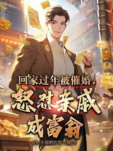 神医毒后相门嫡女不好惹