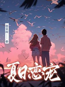 相门嫡女不好惹