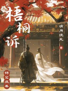 533. 听说殿下有异能 作者古小典 ……