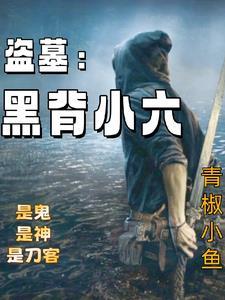 我是相柳 我是相柳