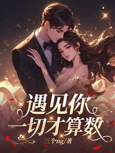 钓个男朋友回家笔趣阁