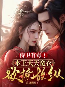 穿越跟女帝结婚