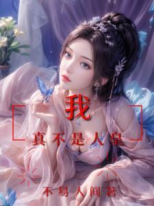 美女穿越变公主的