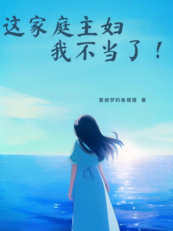 末日重生女主带着系统杀回来了免费阅读