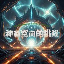 末日重生女主带着系统杀回来了什么内容